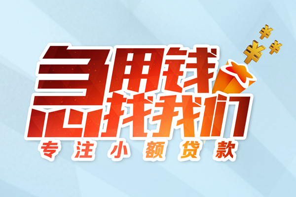 成都个人身份证抵押贷款