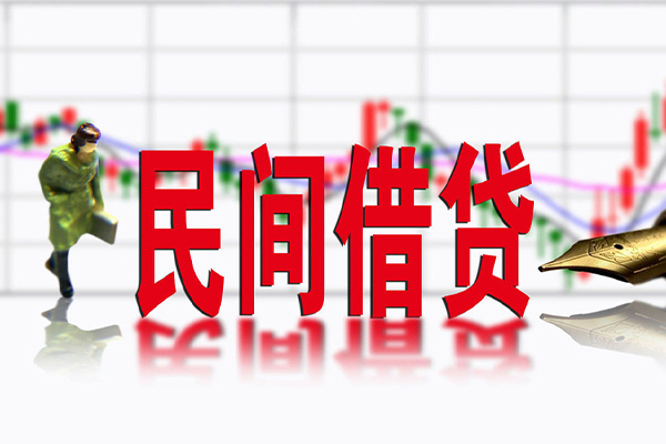 成都个人私人放贷