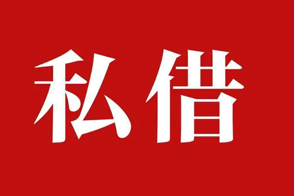 成都个人小额贷款不查征信
