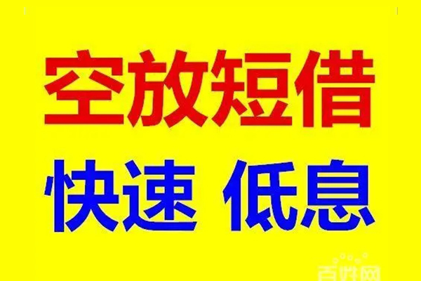 成都个人个人放贷