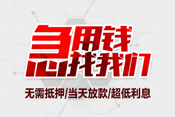 成都个人民间小额借贷