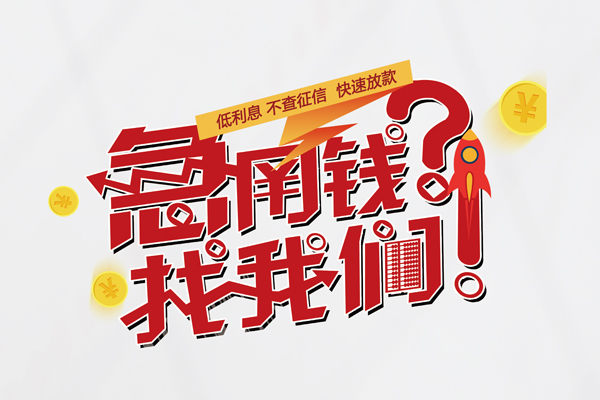 成都个人空放私借民间借贷