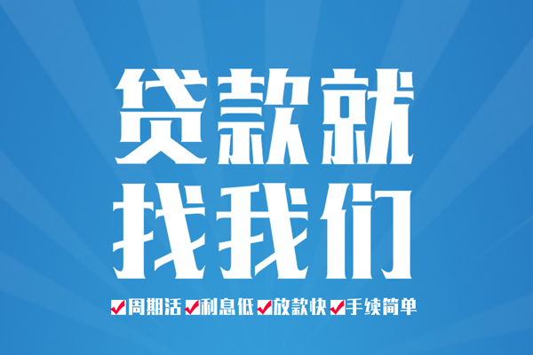 成都个人民间借贷