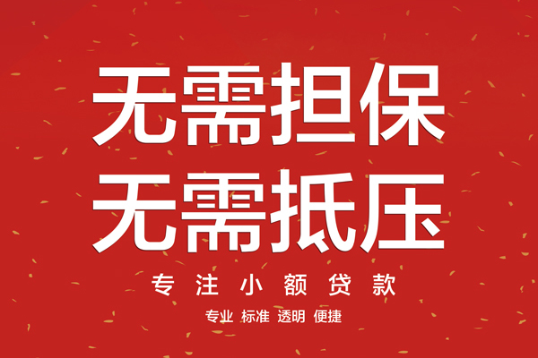成都个人私借上门放款