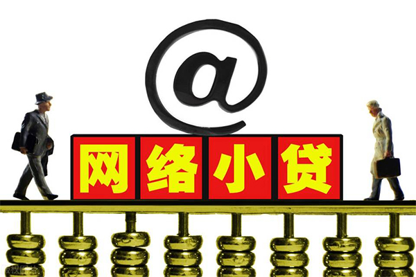 成都个人无抵押信用贷款