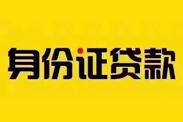 成都个人私借空放当场拿钱