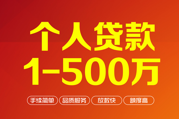 成都个人短借私借空放